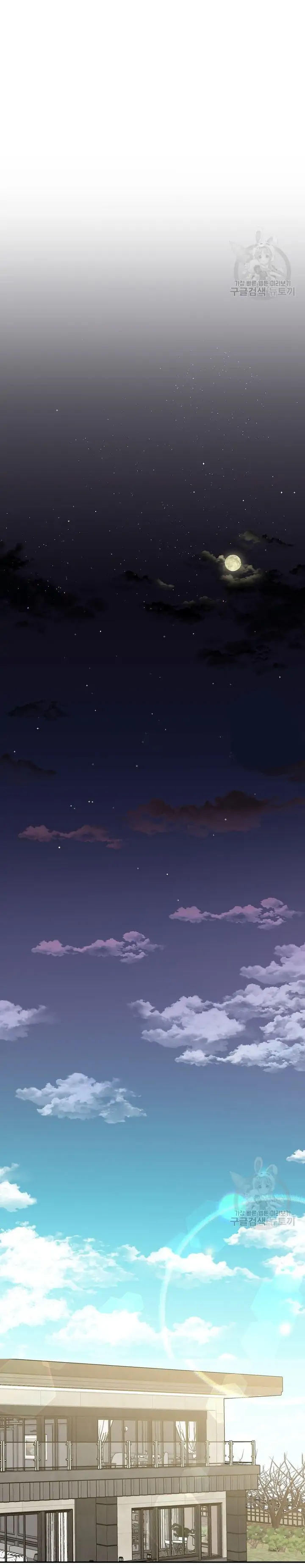 Tiger’s Den 〘Official〙 - Chapter 7 Page 27