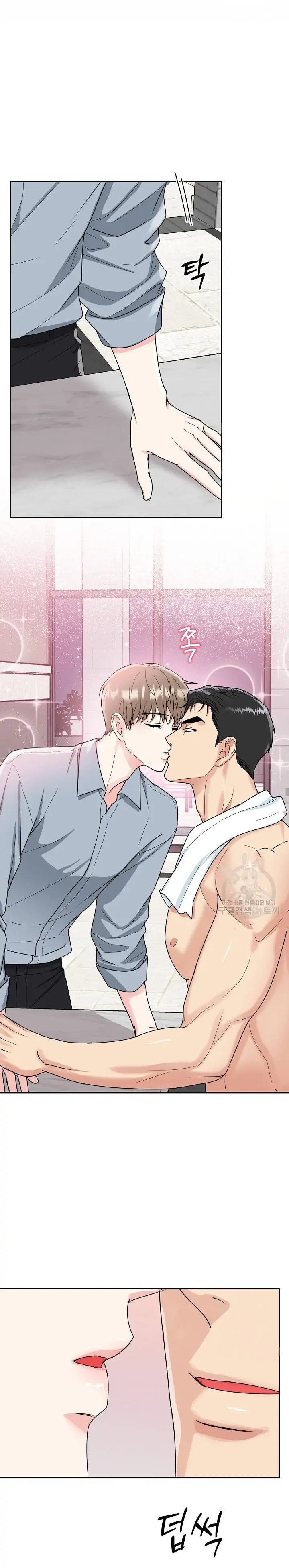 Tiger’s Den 〘Official〙 - Chapter 9 Page 13