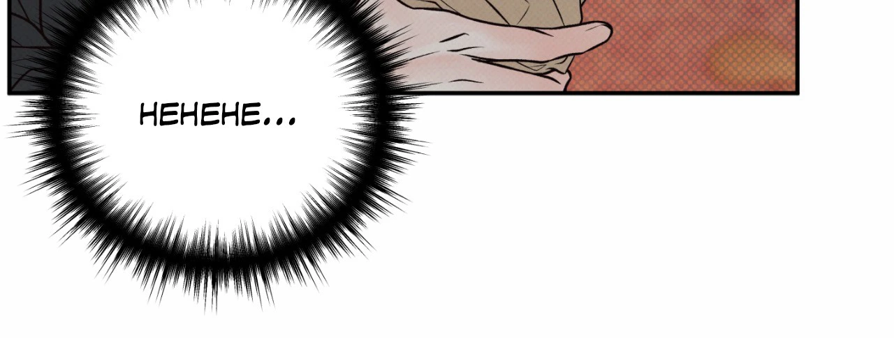 Borderline [Official Uncensored] - Chapter 23 Page 73