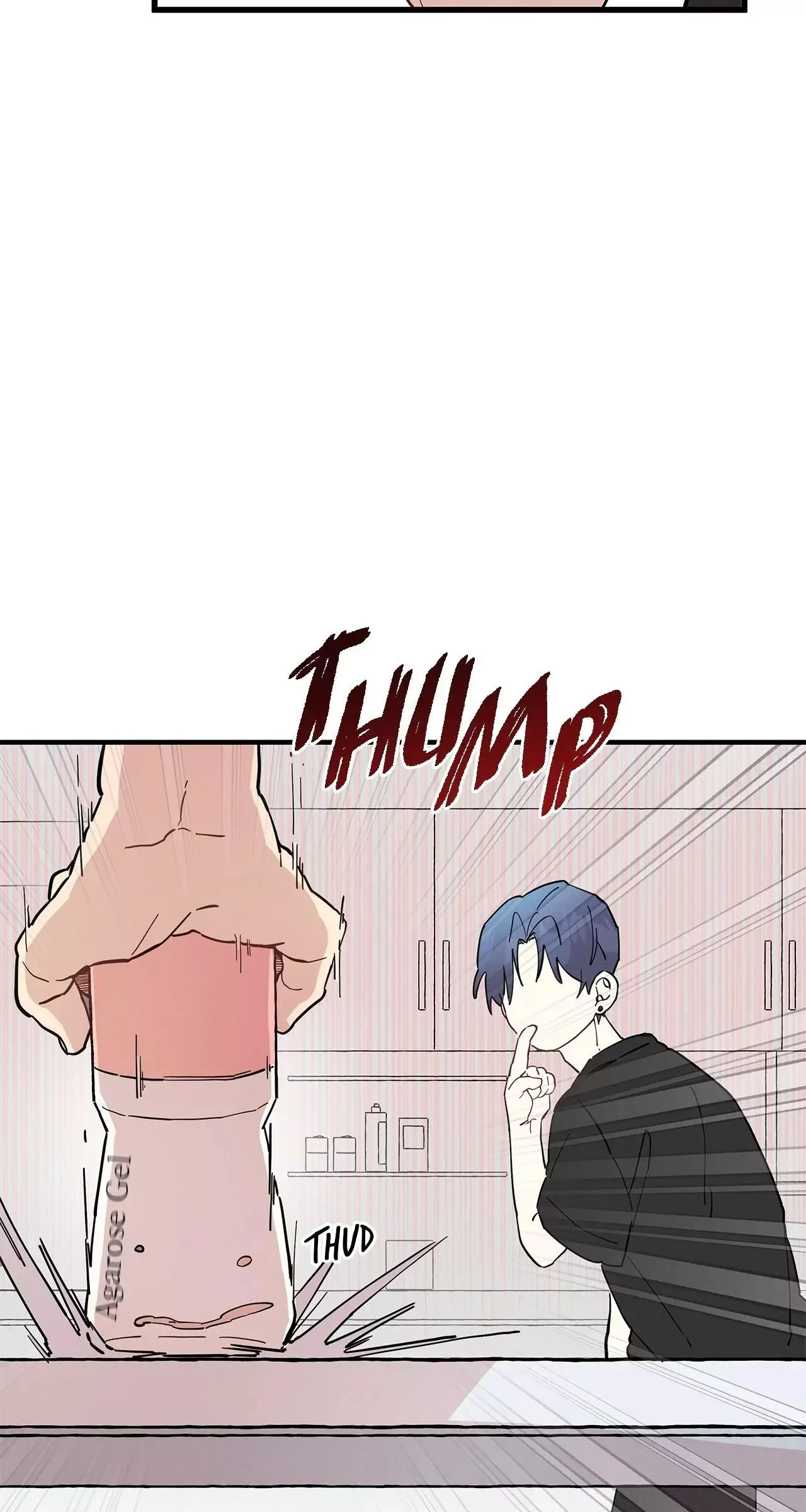 One room TA - Chapter 27 Page 72
