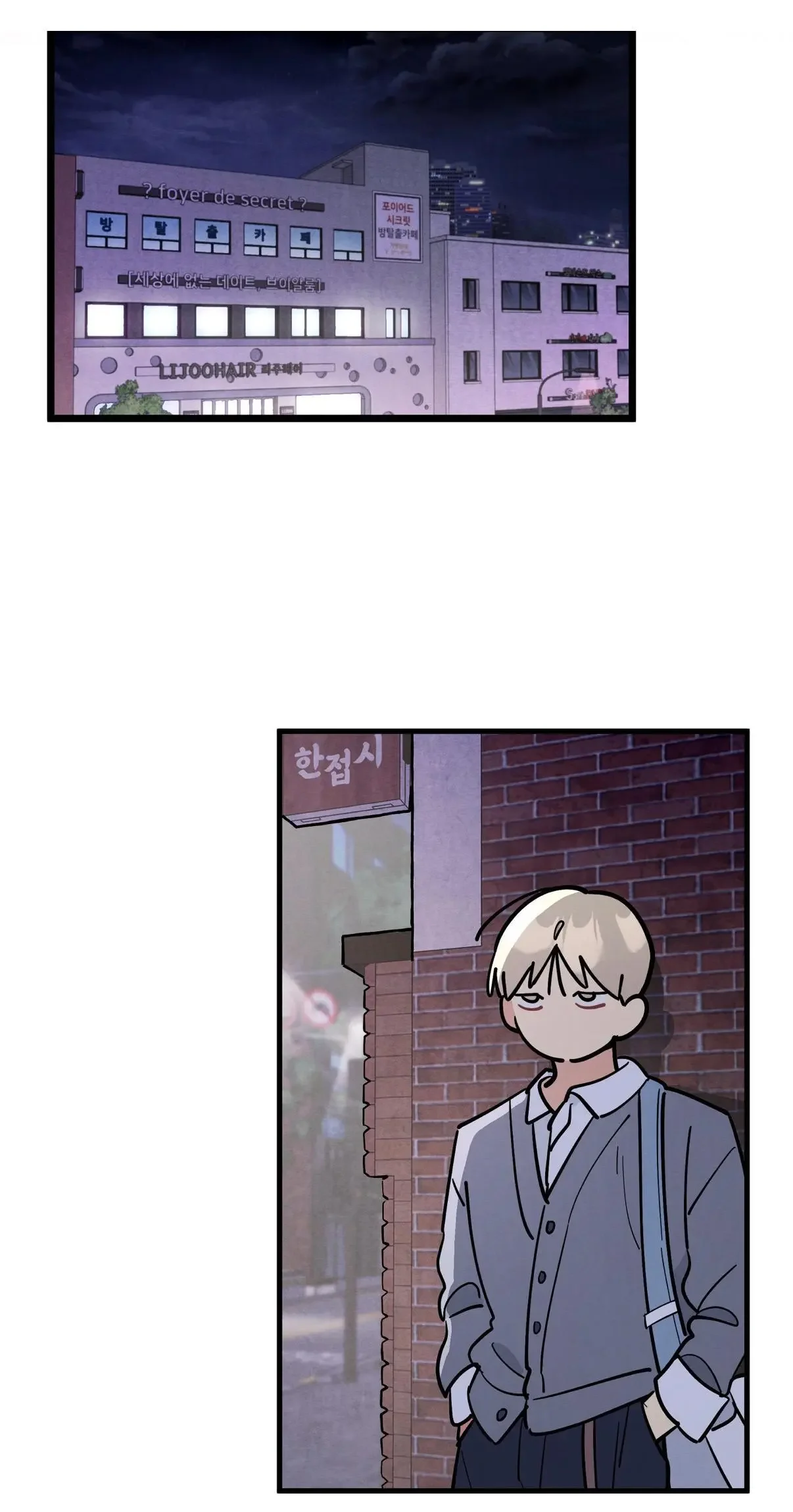 One room TA - Chapter 75 Page 59