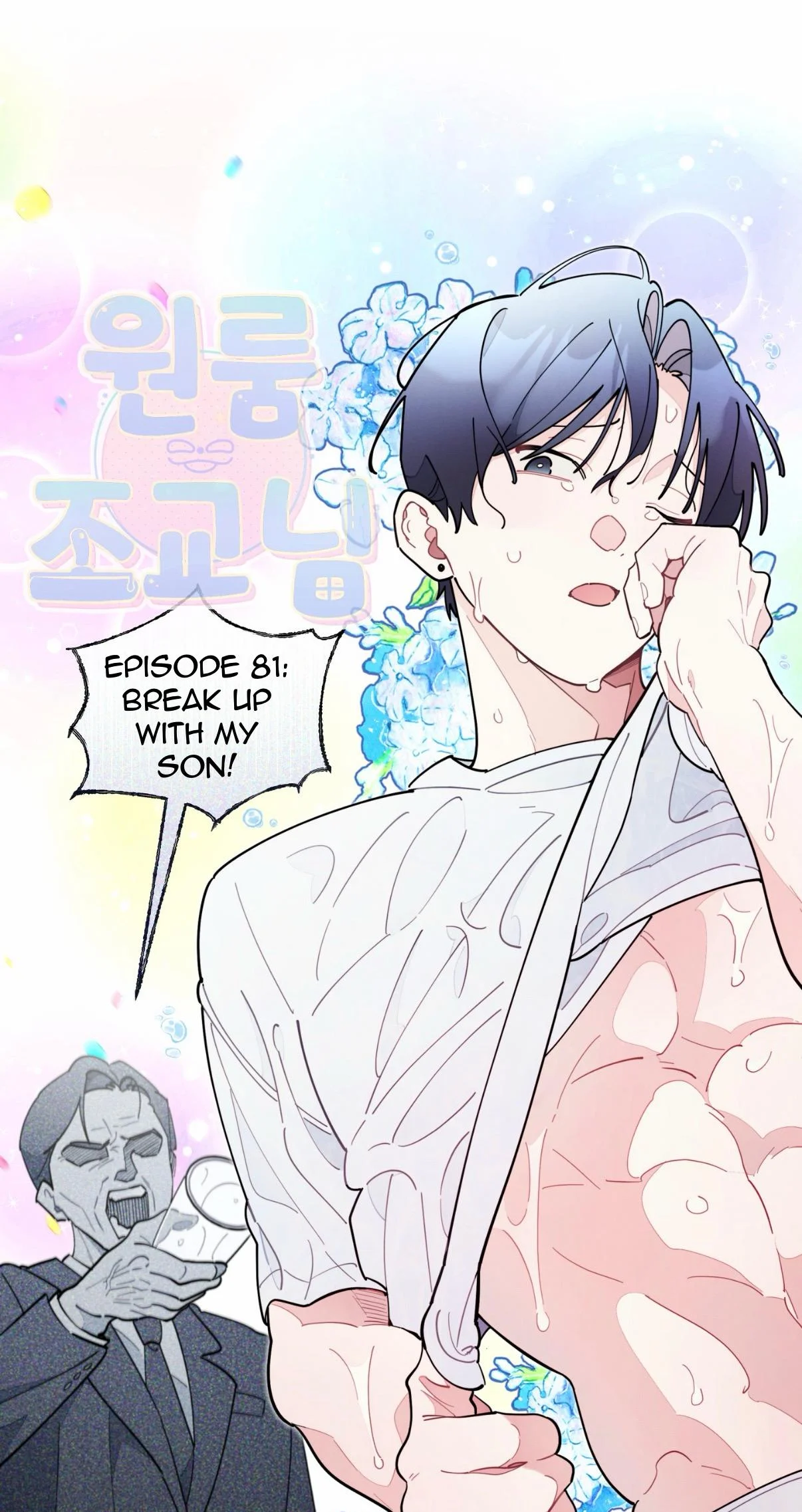 One room TA - Chapter 81 Page 12