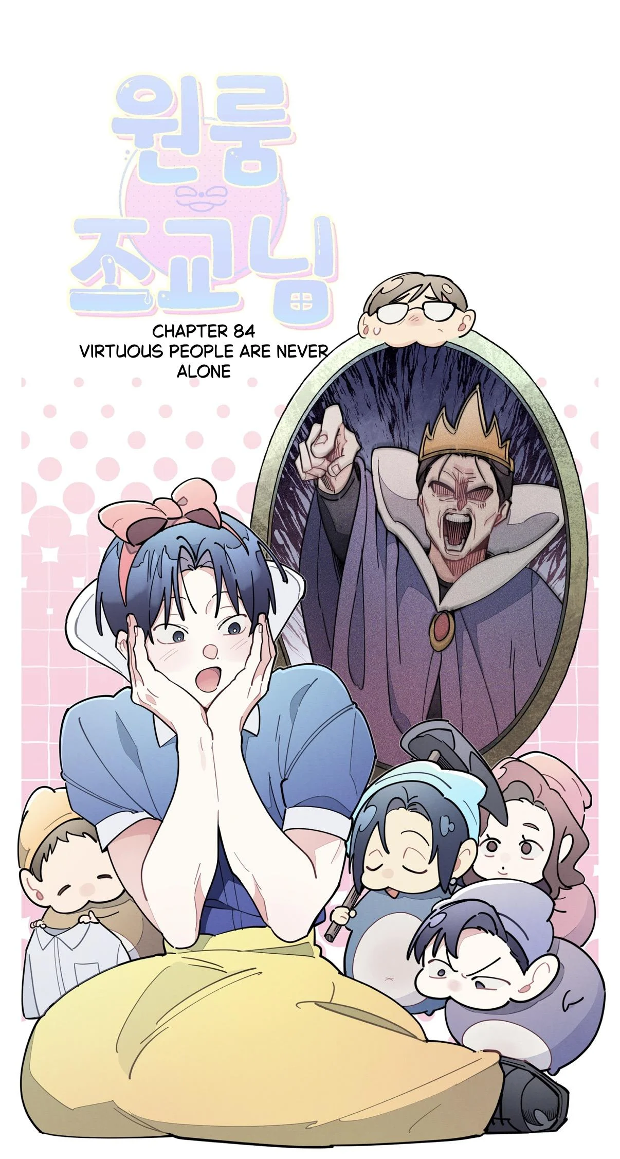 One room TA - Chapter 84 Page 47