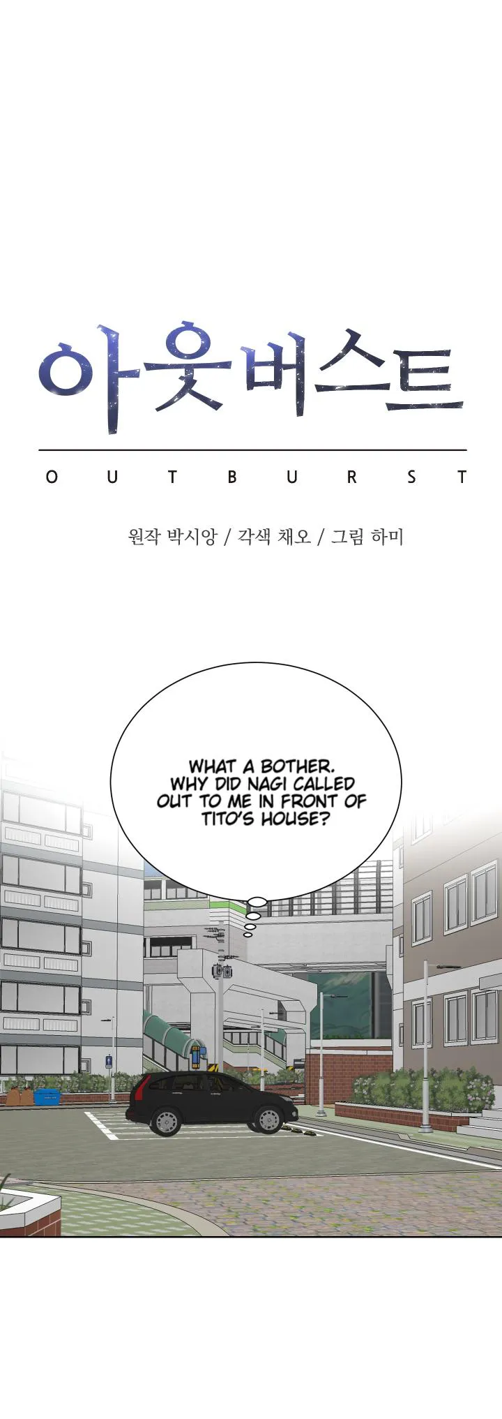 Outburst - Chapter 21 Page 3