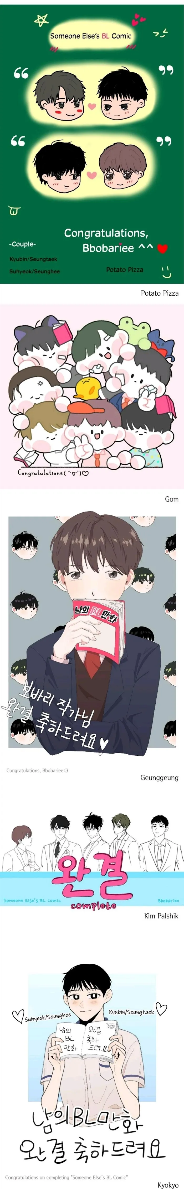 Someone Else’s Bl Manhwa - Chapter 121.5 Page 9