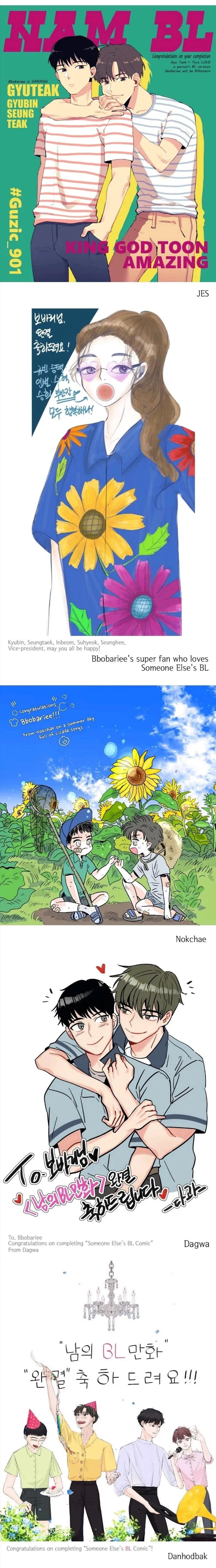 Someone Else’s Bl Manhwa - Chapter 121.5 Page 10