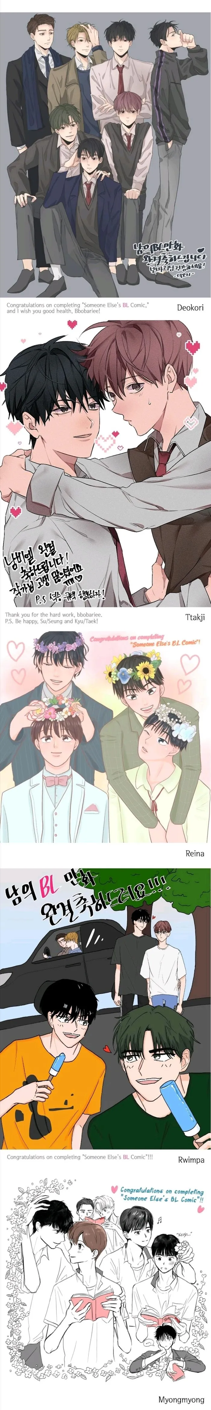 Someone Else’s Bl Manhwa - Chapter 121.5 Page 11