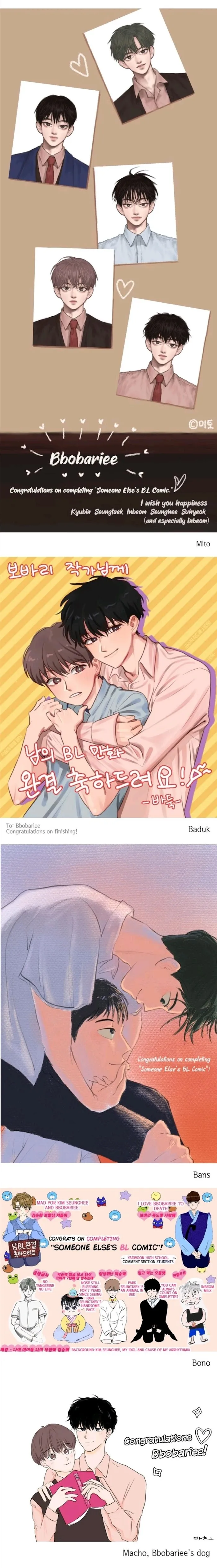 Someone Else’s Bl Manhwa - Chapter 121.5 Page 12