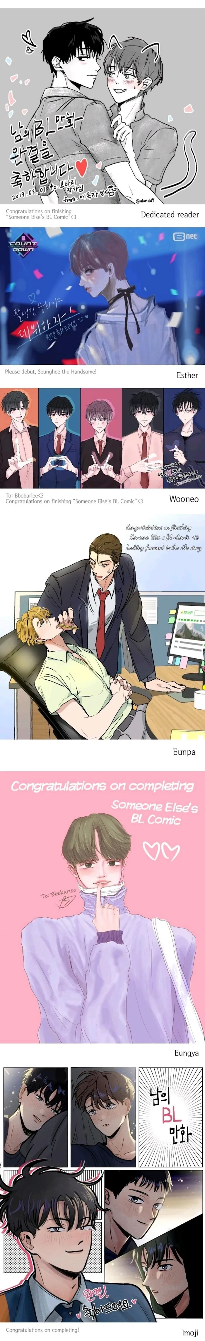 Someone Else’s Bl Manhwa - Chapter 121.5 Page 15