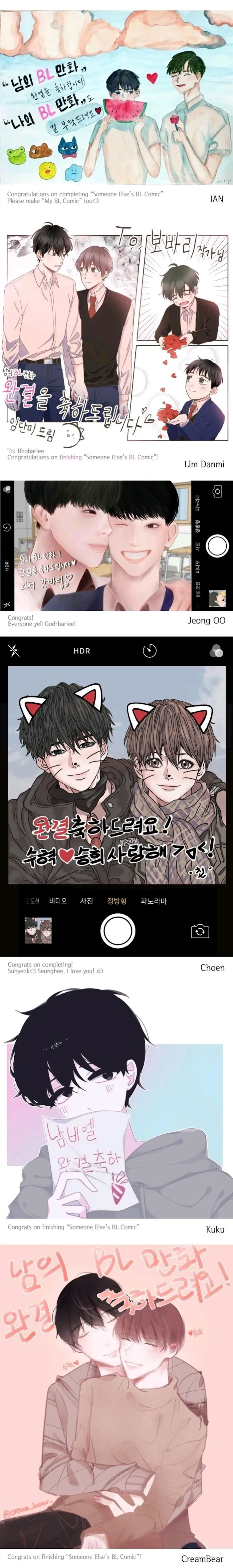 Someone Else’s Bl Manhwa - Chapter 121.5 Page 16