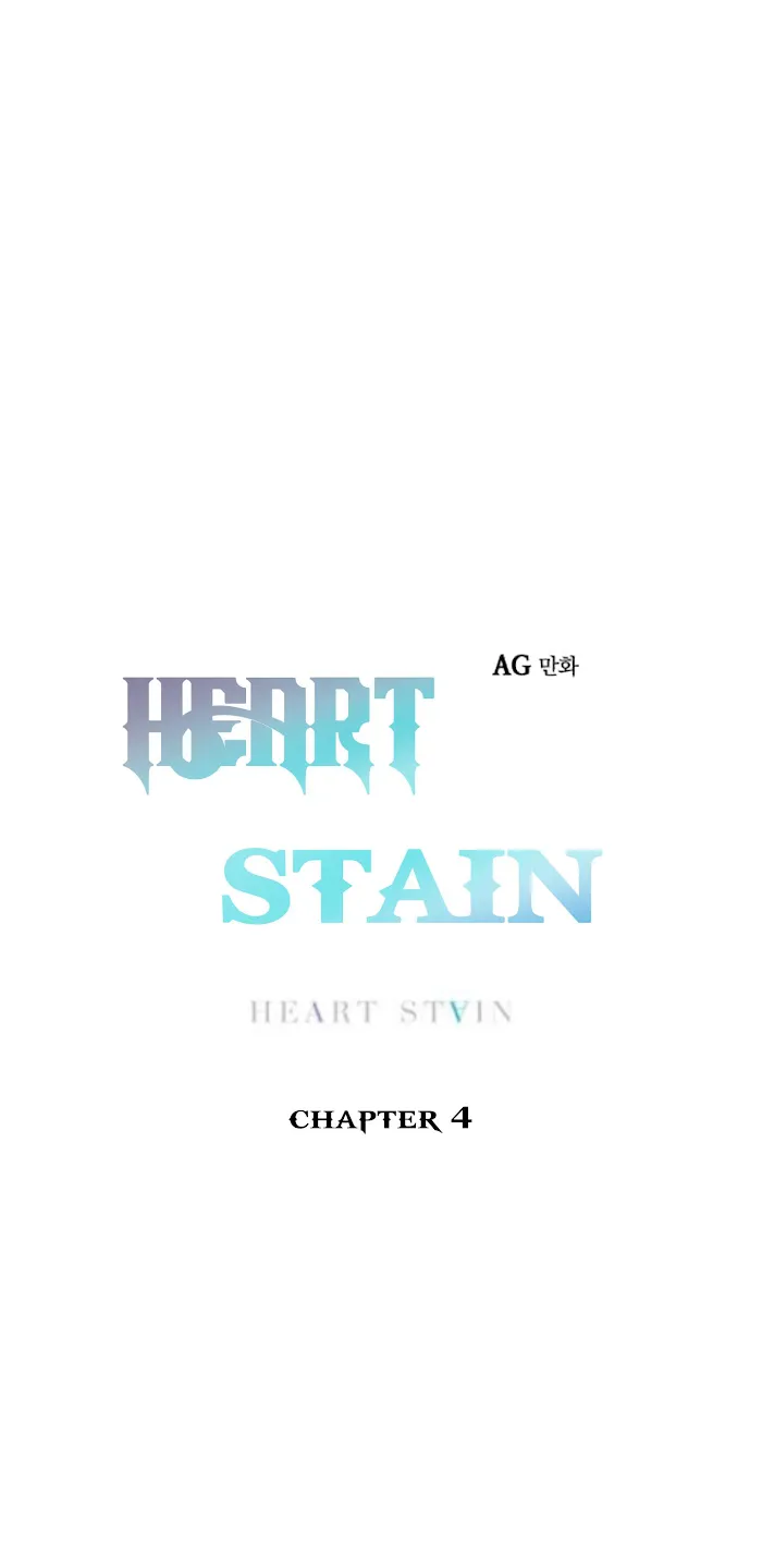 Heart Stain - Chapter 4 Page 7