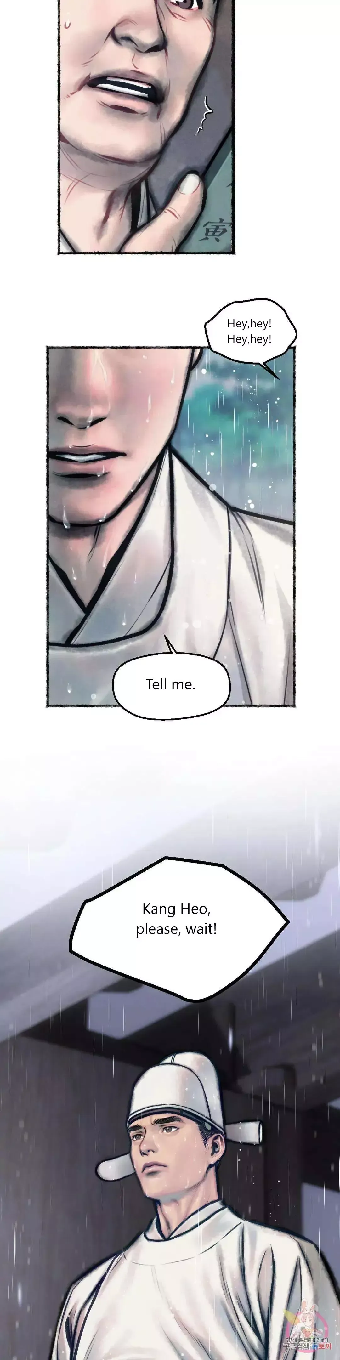 The Royal Bridegroom - Chapter 1 Page 6