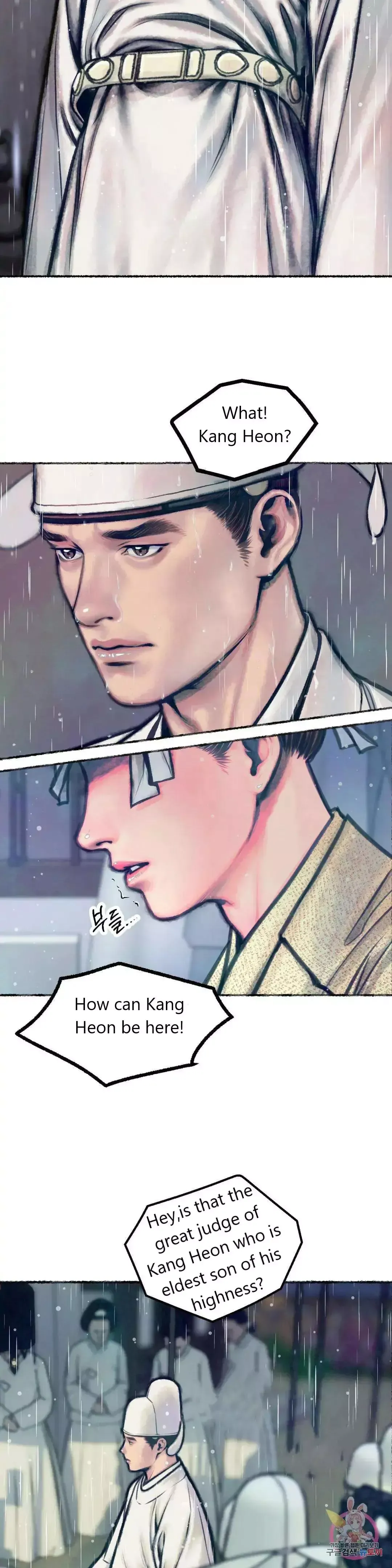 The Royal Bridegroom - Chapter 1 Page 7