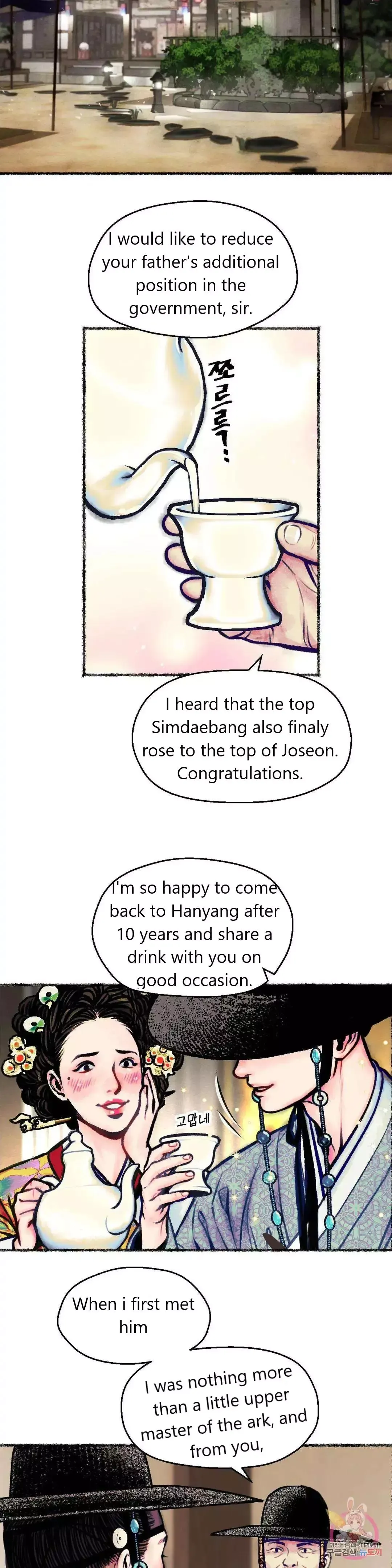 The Royal Bridegroom - Chapter 1 Page 16