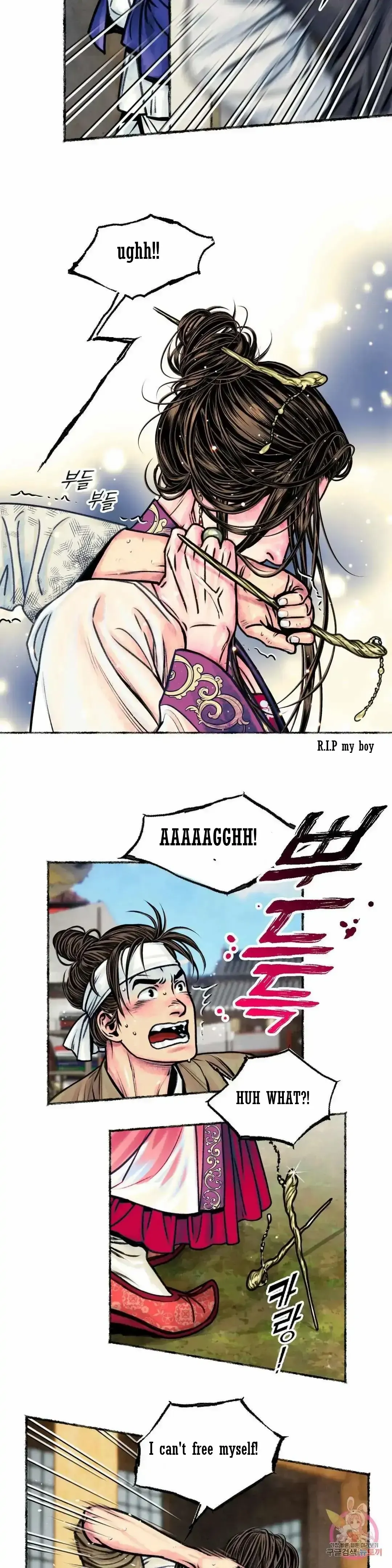 The Royal Bridegroom - Chapter 11 Page 22