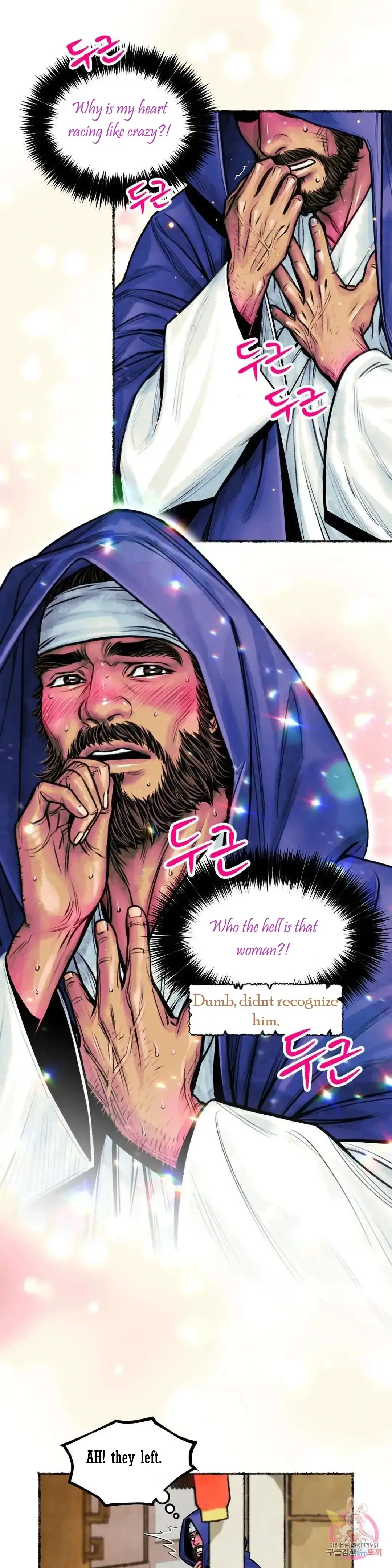 The Royal Bridegroom - Chapter 12 Page 7