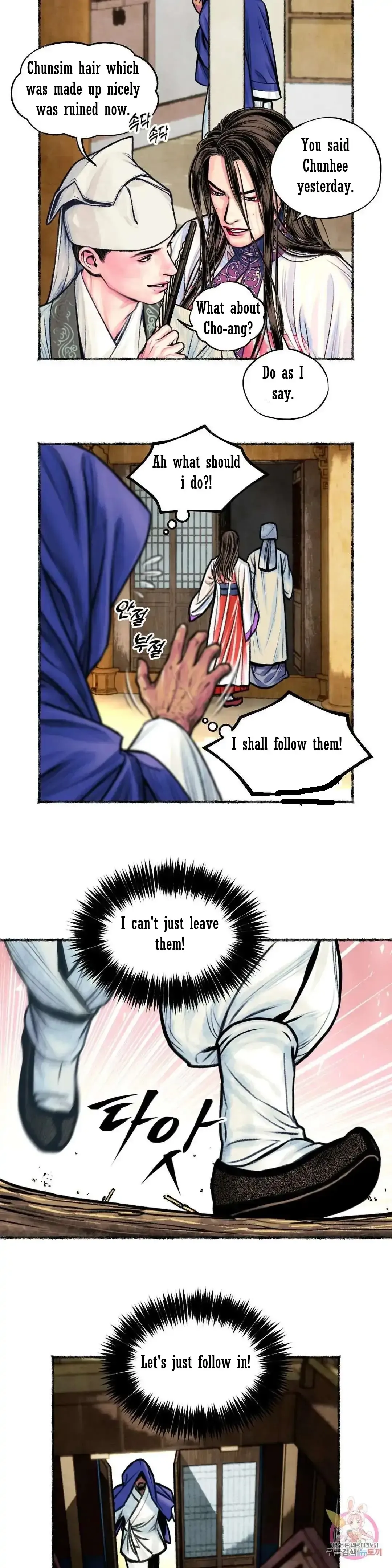The Royal Bridegroom - Chapter 12 Page 8