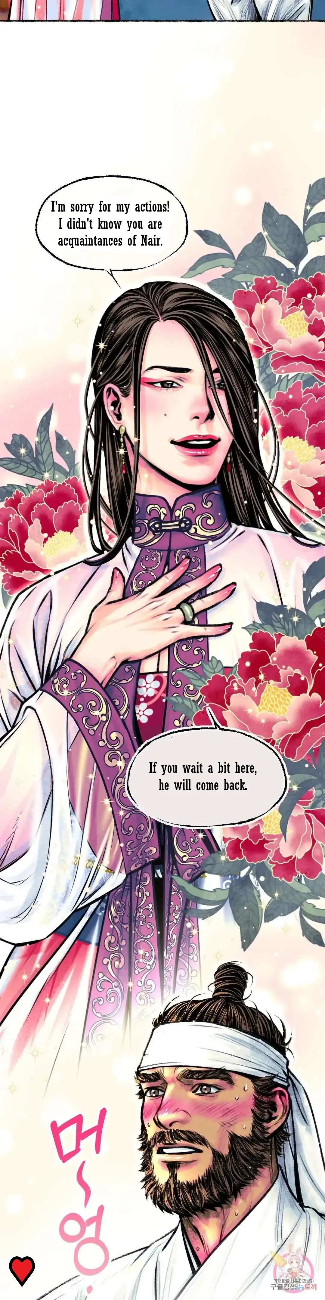 The Royal Bridegroom - Chapter 12 Page 14