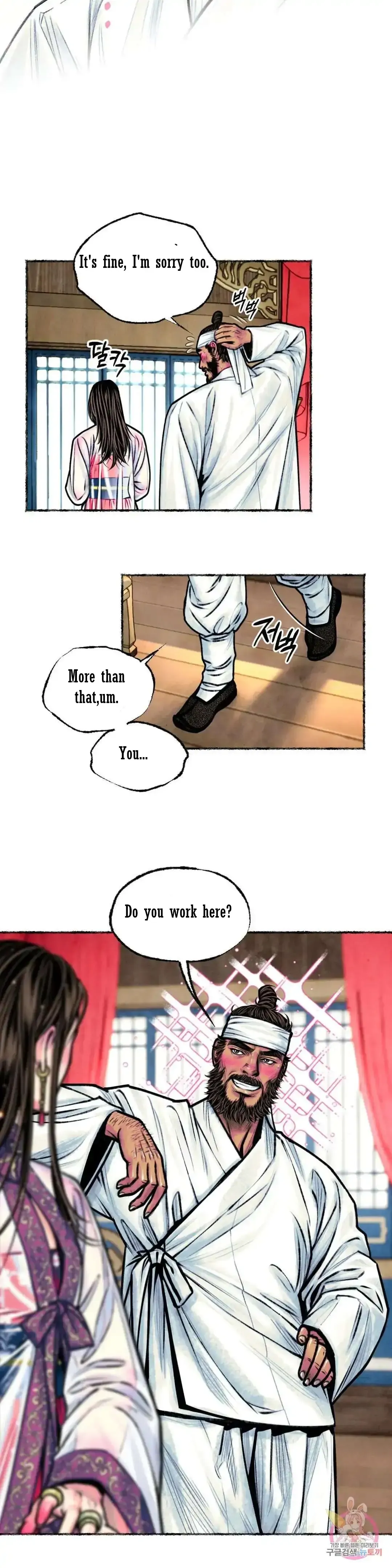 The Royal Bridegroom - Chapter 12 Page 15