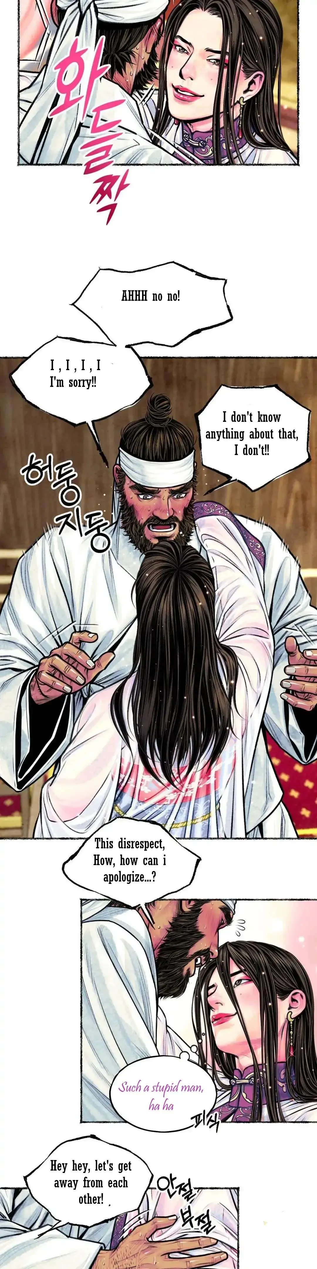 The Royal Bridegroom - Chapter 12 Page 20