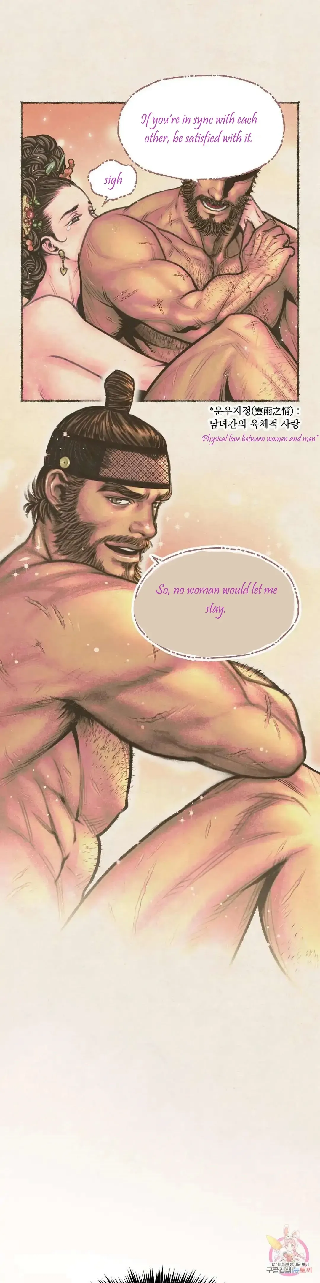 The Royal Bridegroom - Chapter 13 Page 5