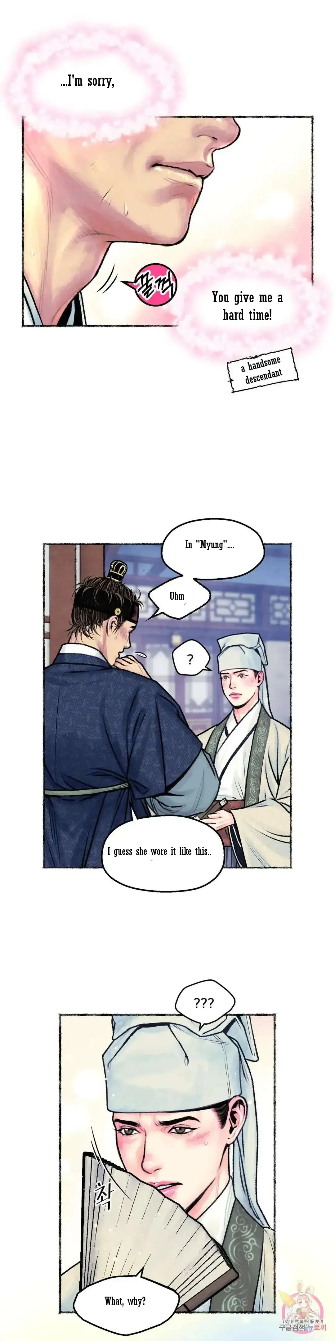 The Royal Bridegroom - Chapter 14 Page 14