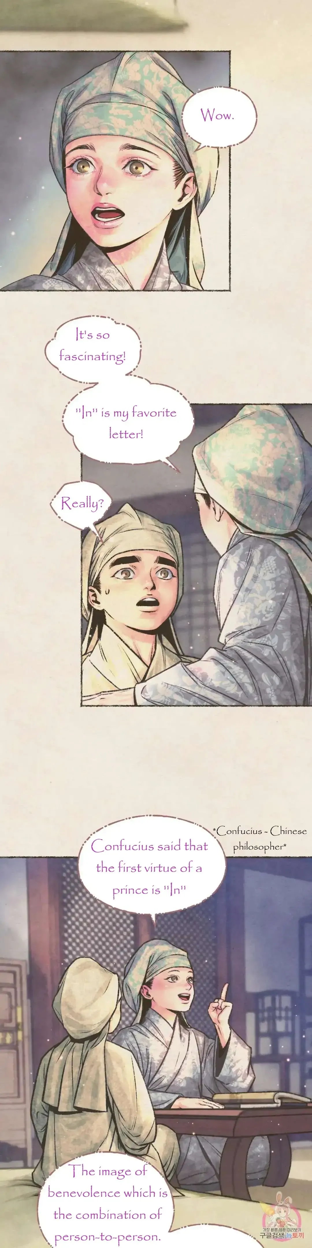 The Royal Bridegroom - Chapter 15 Page 4