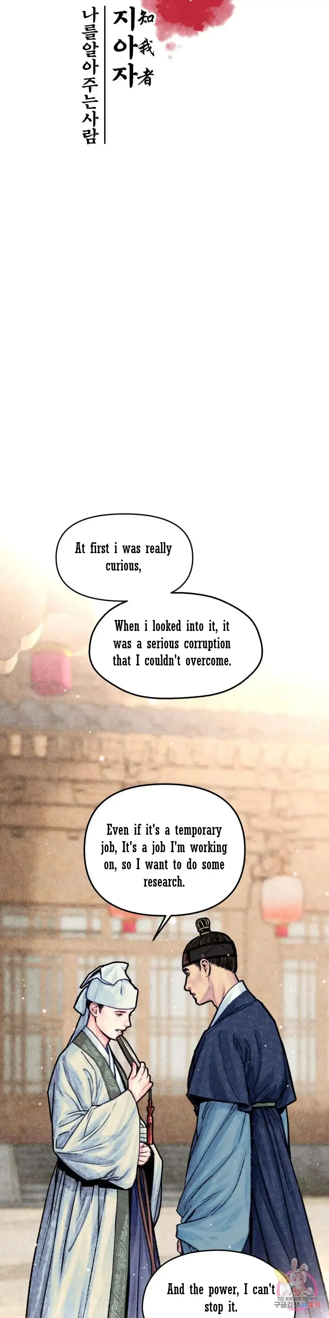 The Royal Bridegroom - Chapter 15 Page 7