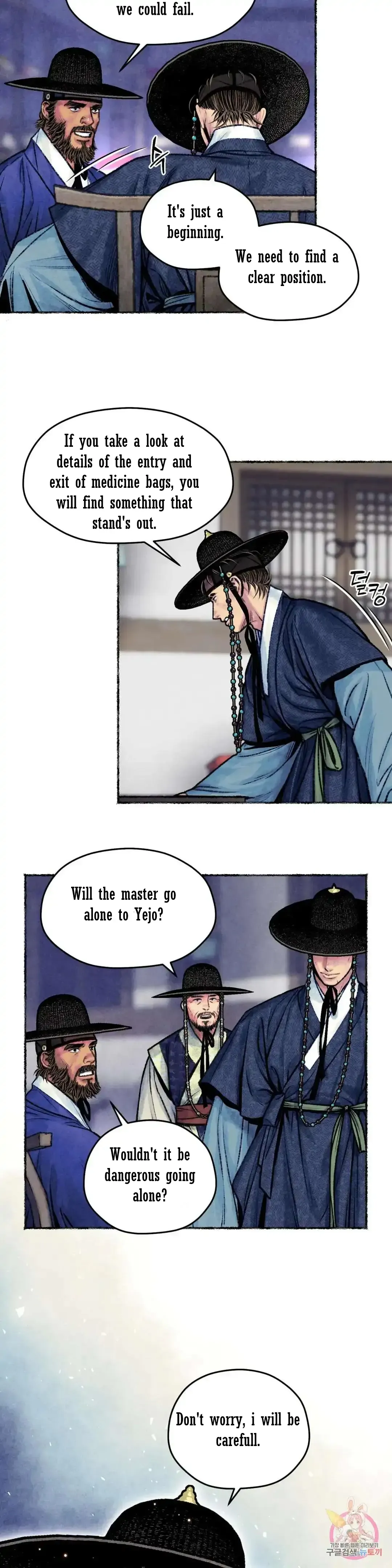 The Royal Bridegroom - Chapter 16 Page 5