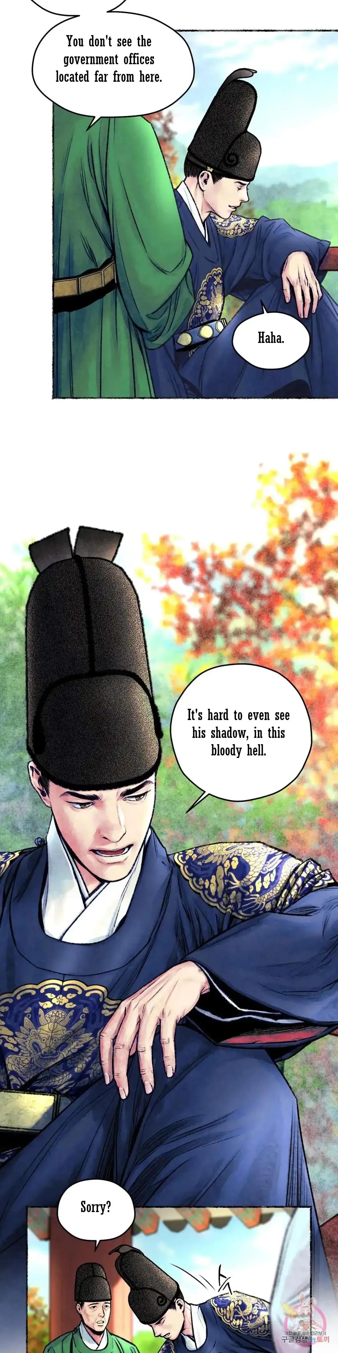 The Royal Bridegroom - Chapter 16 Page 15