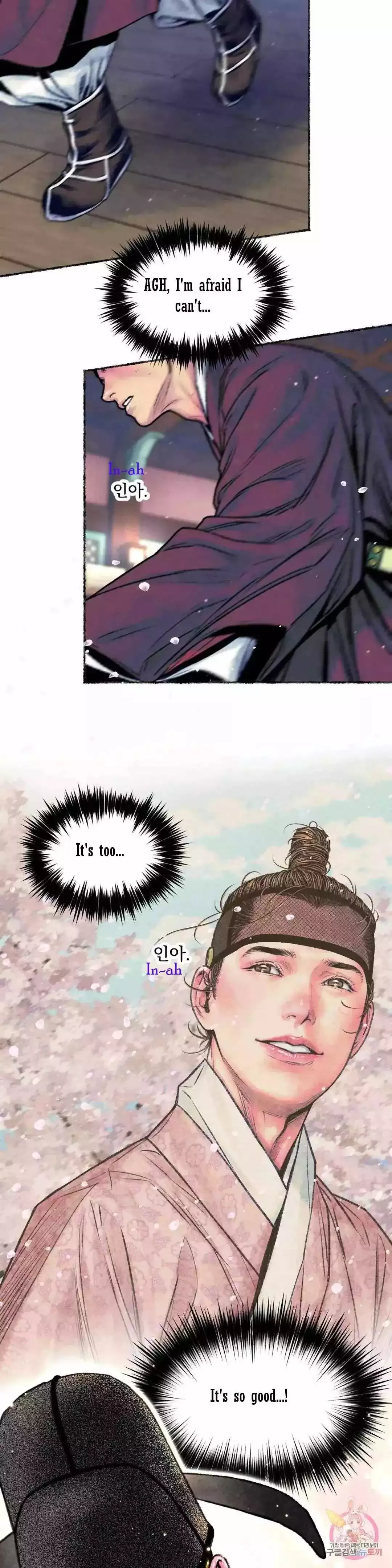The Royal Bridegroom - Chapter 17 Page 12