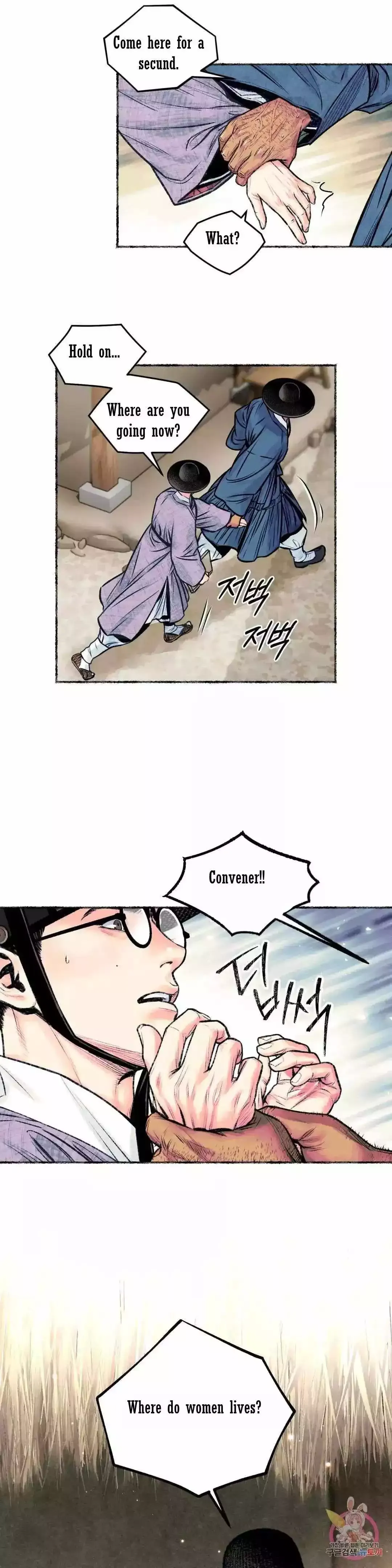 The Royal Bridegroom - Chapter 17 Page 17