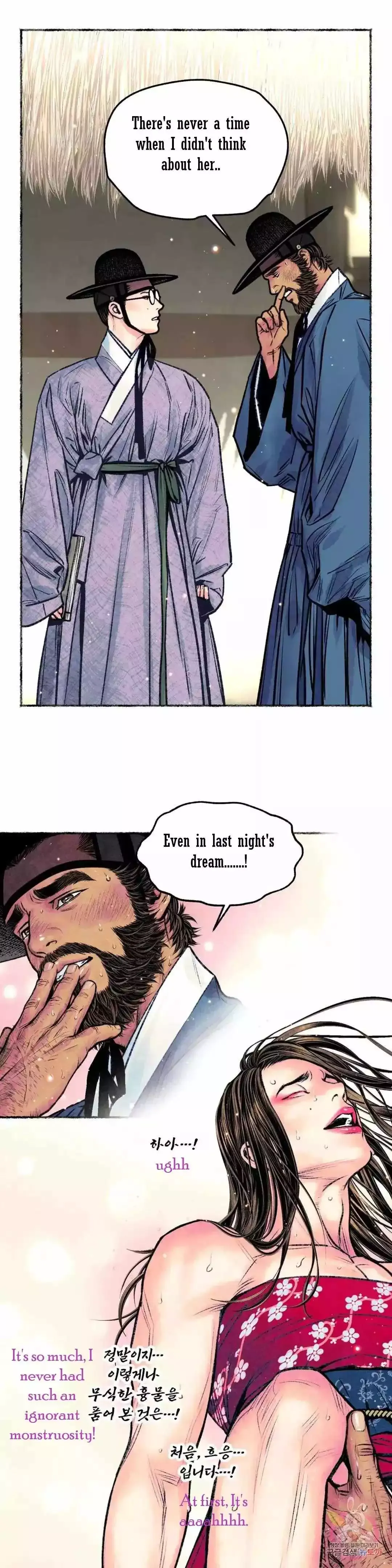 The Royal Bridegroom - Chapter 17 Page 22