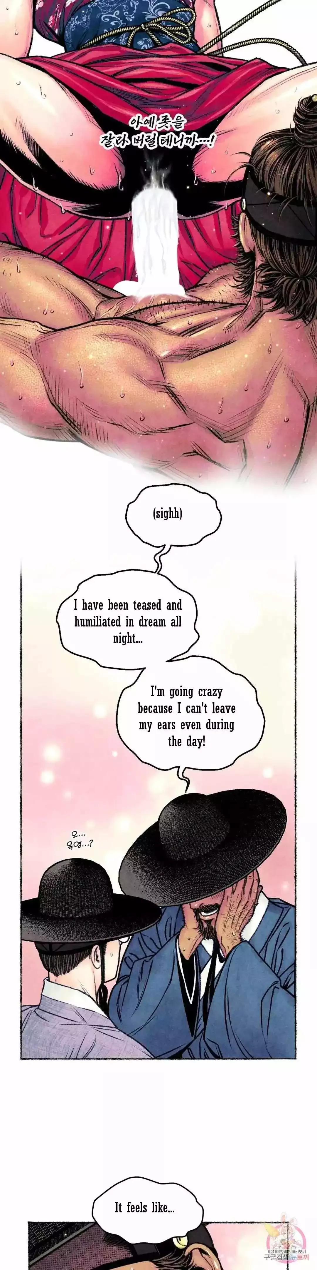 The Royal Bridegroom - Chapter 17 Page 24