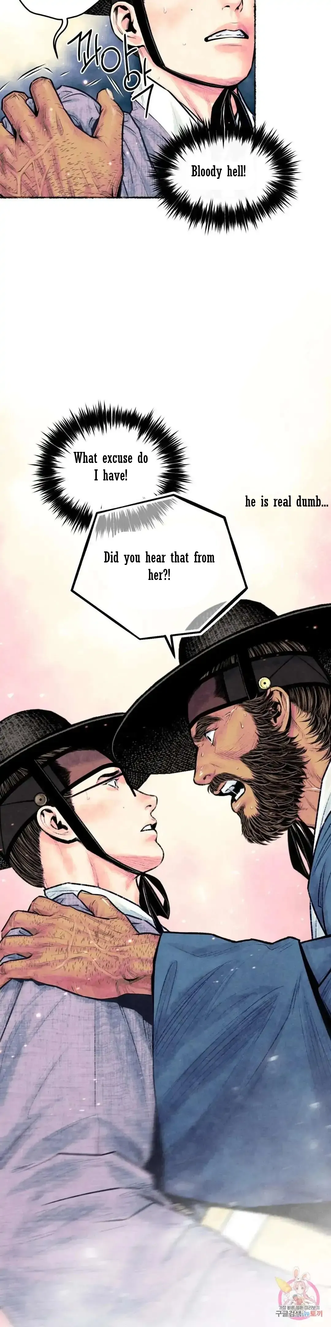 The Royal Bridegroom - Chapter 18 Page 4