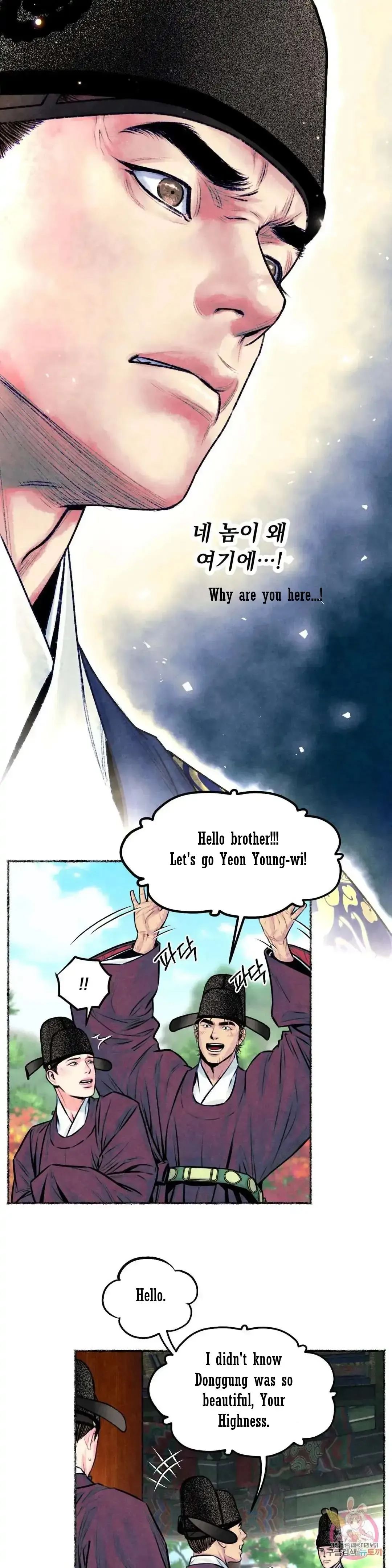 The Royal Bridegroom - Chapter 18 Page 21