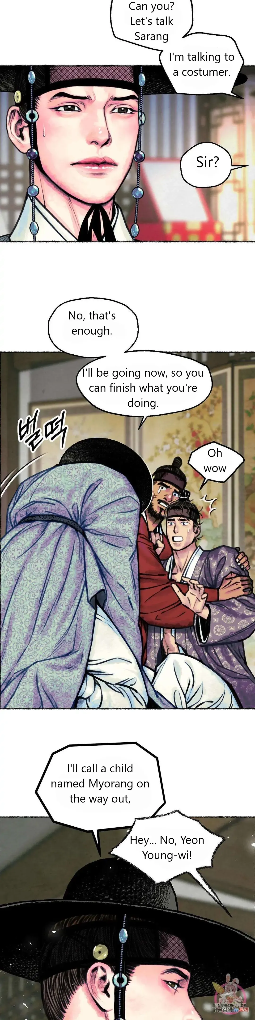 The Royal Bridegroom - Chapter 2 Page 14