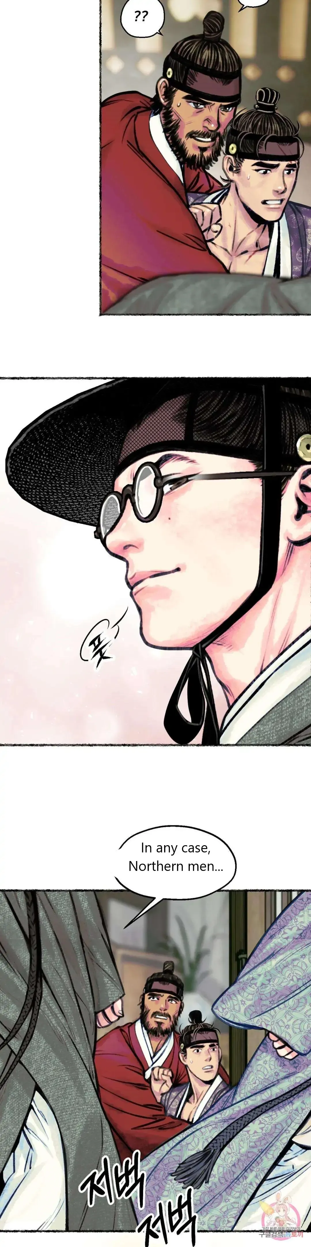 The Royal Bridegroom - Chapter 2 Page 16