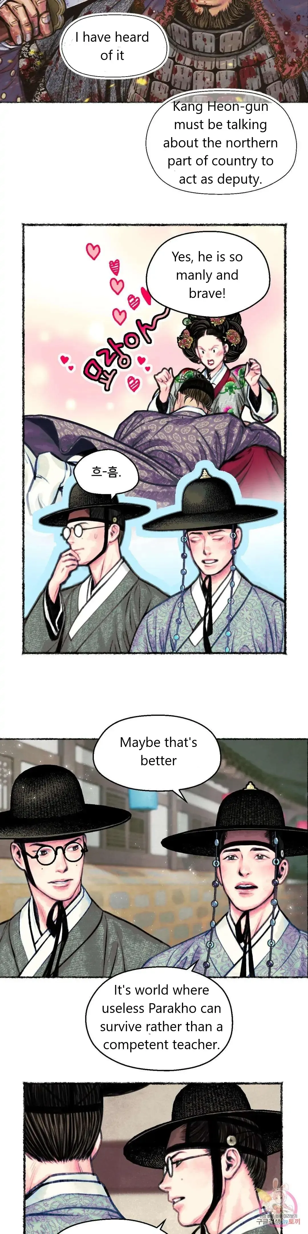 The Royal Bridegroom - Chapter 2 Page 19