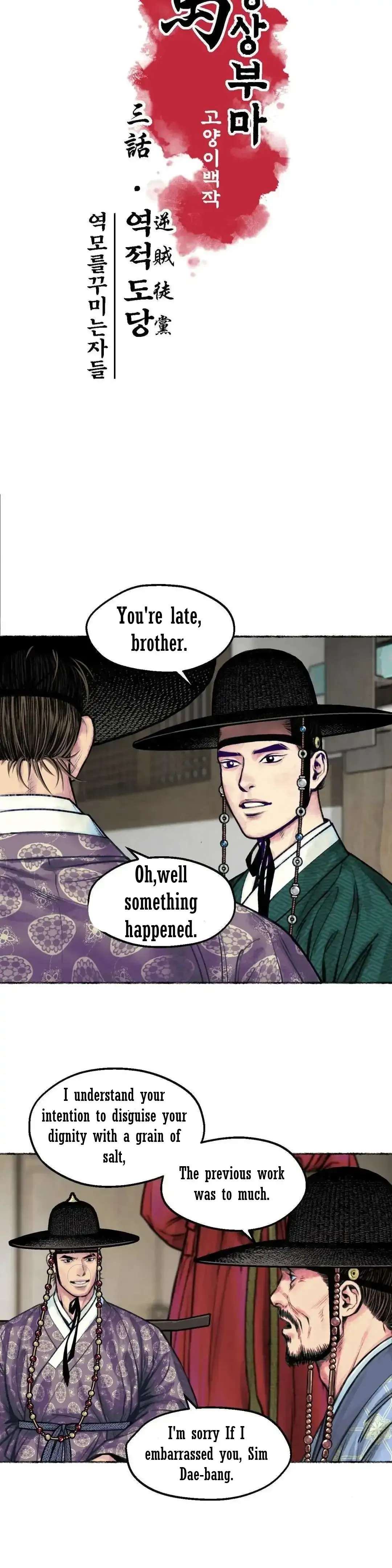The Royal Bridegroom - Chapter 3 Page 3