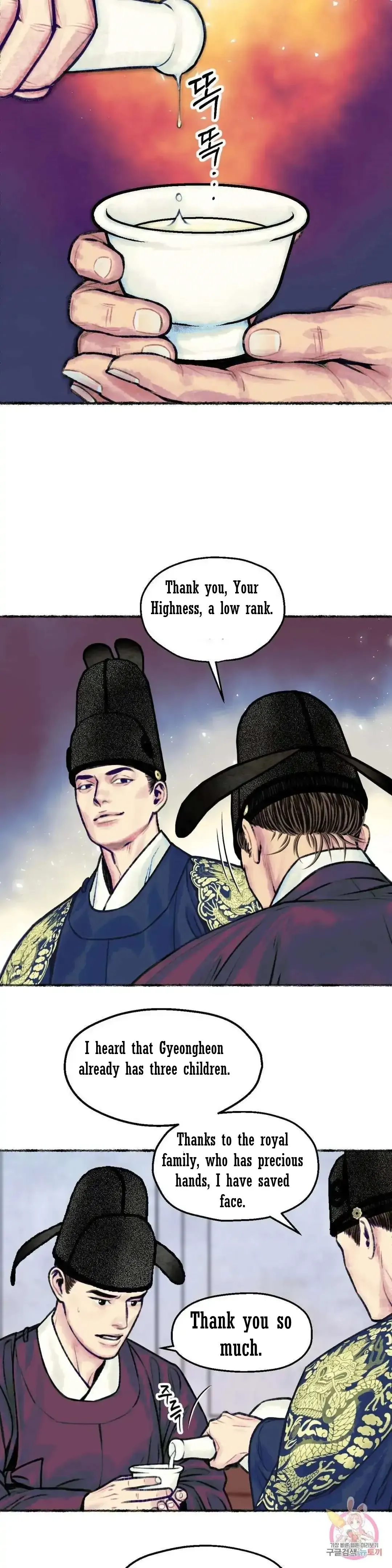 The Royal Bridegroom - Chapter 3 Page 19