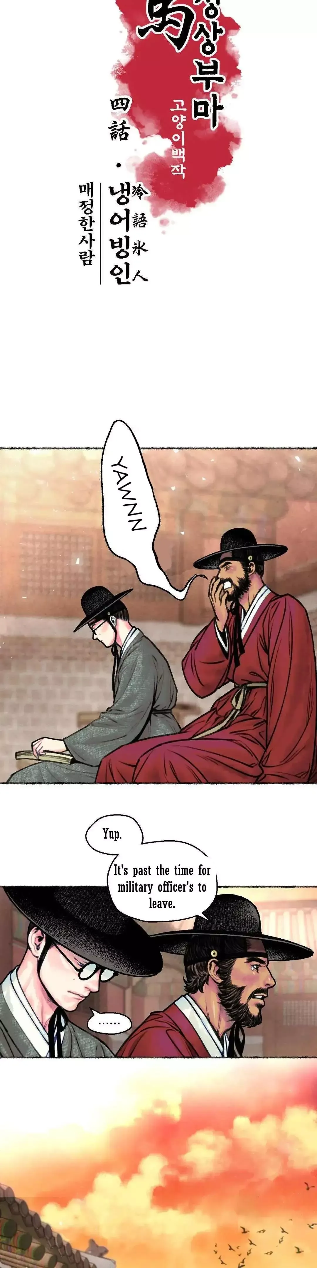The Royal Bridegroom - Chapter 4 Page 3