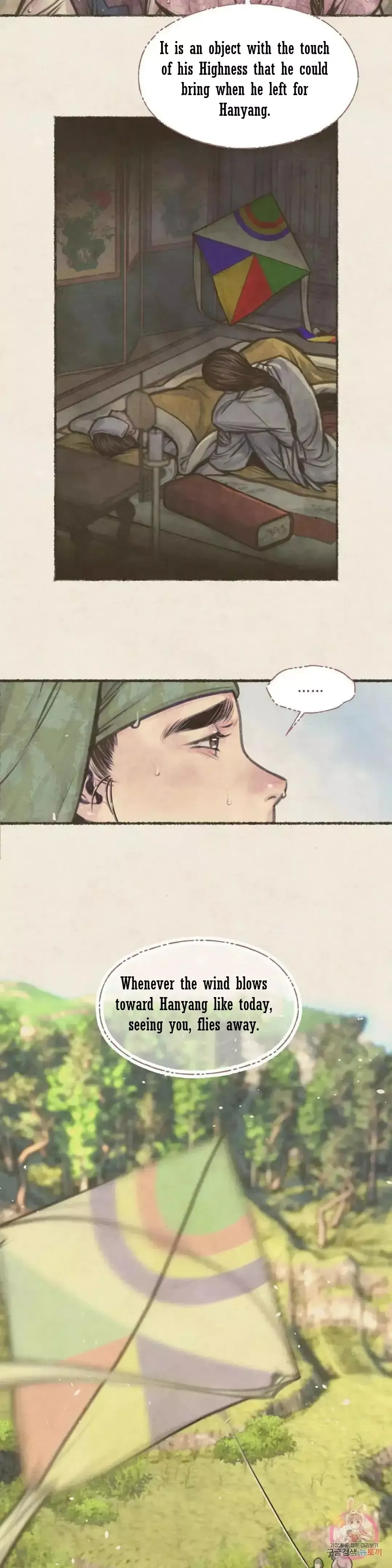 The Royal Bridegroom - Chapter 5 Page 21