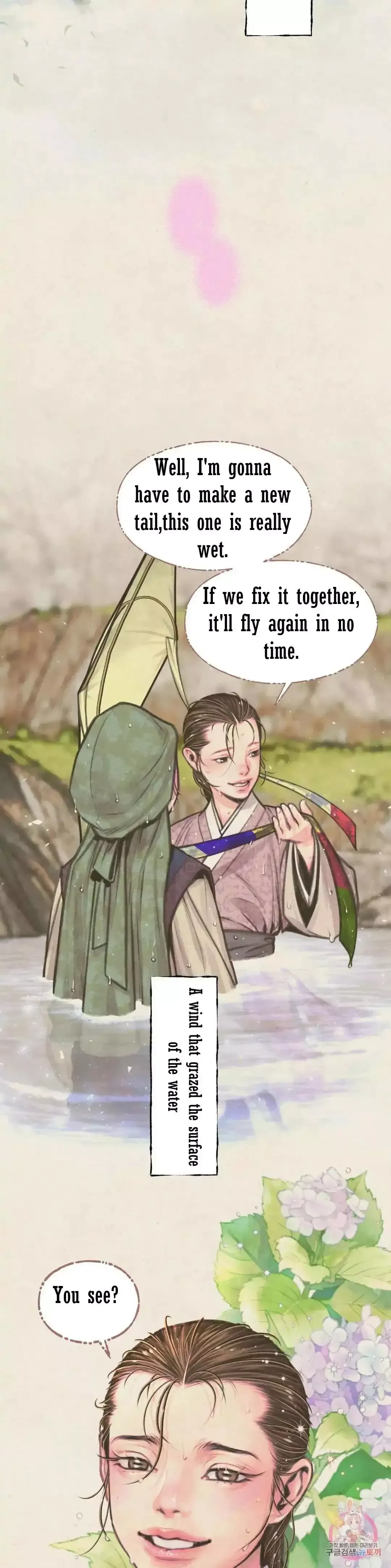 The Royal Bridegroom - Chapter 5 Page 24
