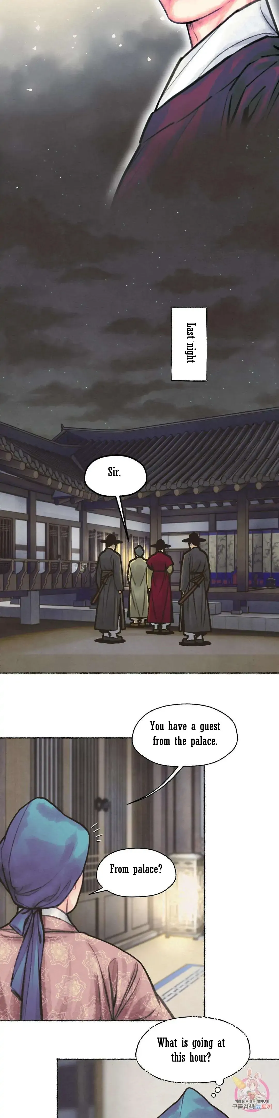 The Royal Bridegroom - Chapter 7 Page 14