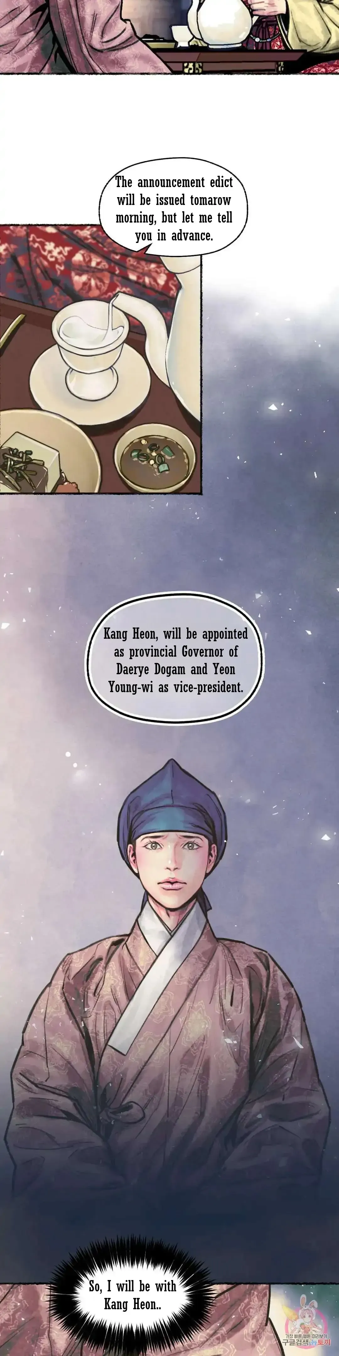 The Royal Bridegroom - Chapter 8 Page 11