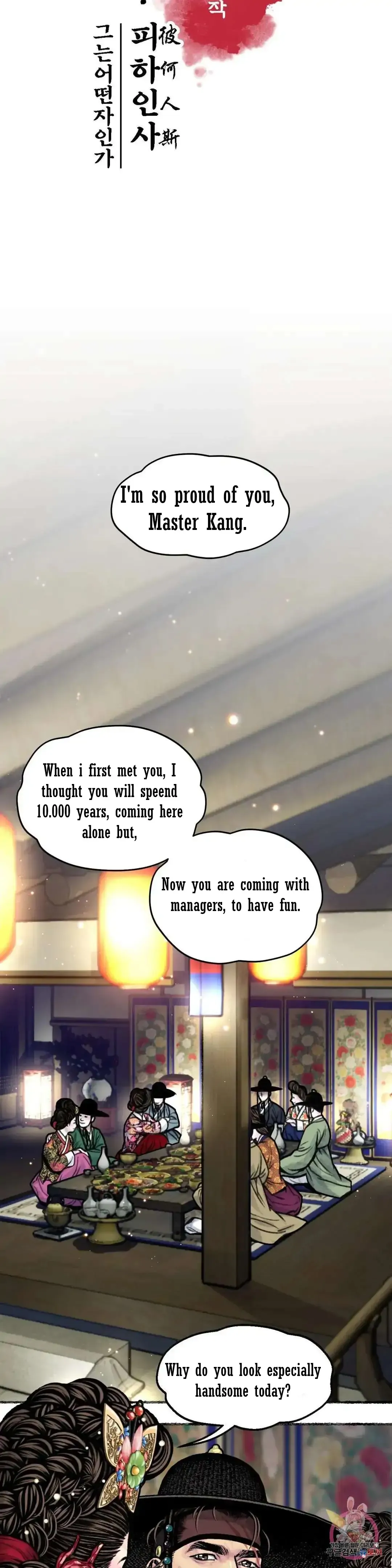 The Royal Bridegroom - Chapter 9 Page 10