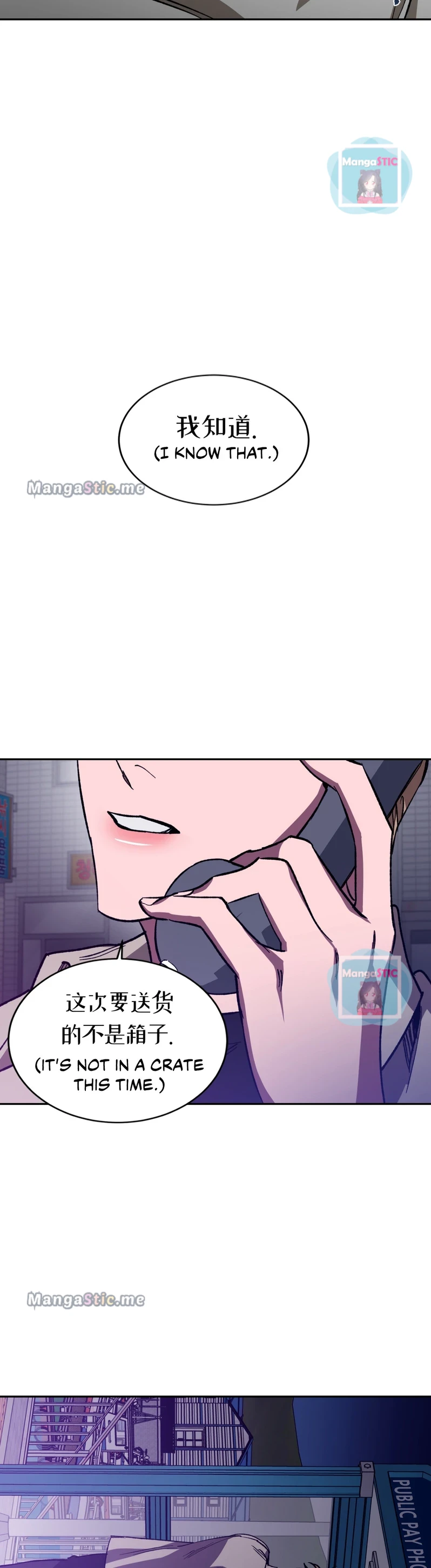 Blind Play - Chapter 64 Page 24