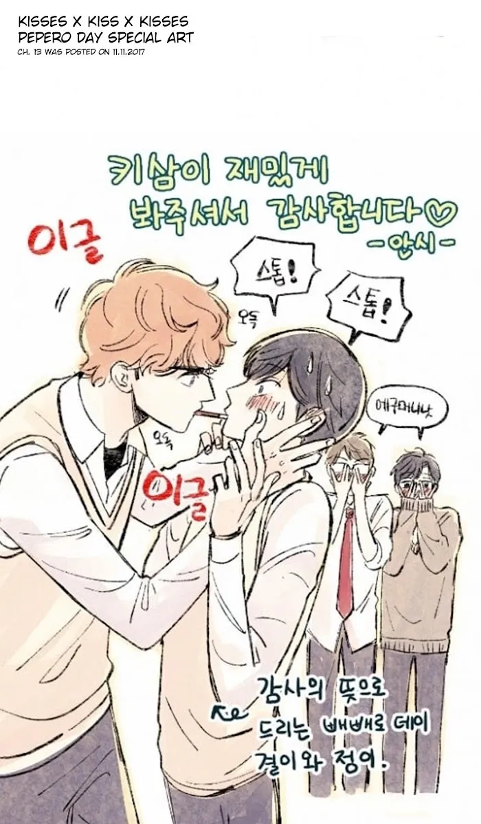 Kisses X Kiss X Kisses - Chapter 14 Page 61