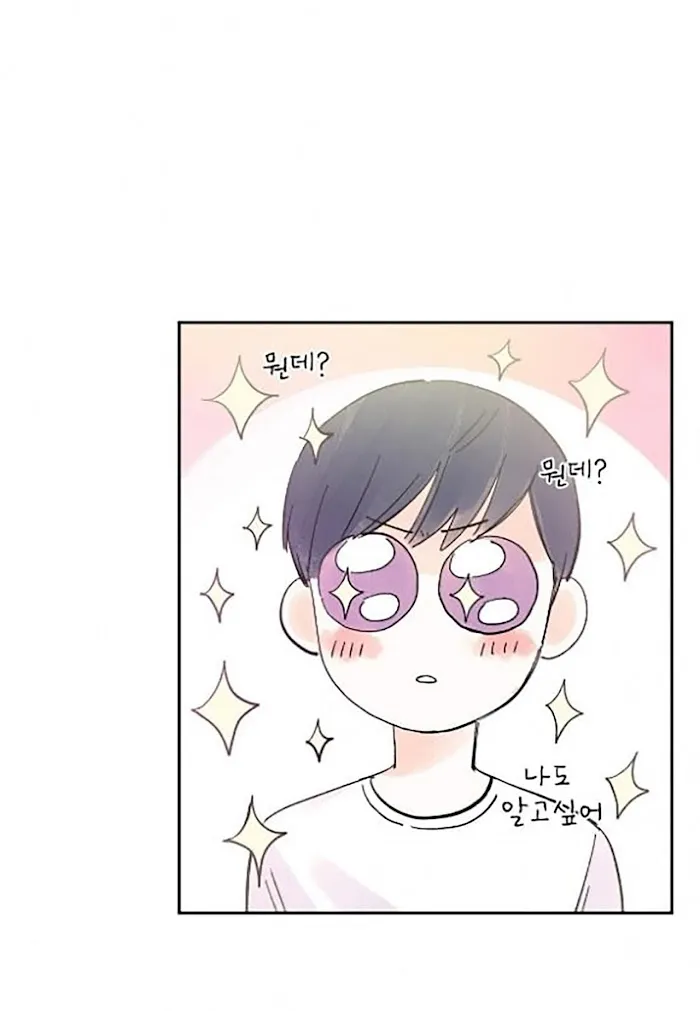Kisses X Kiss X Kisses - Chapter 23 Page 26